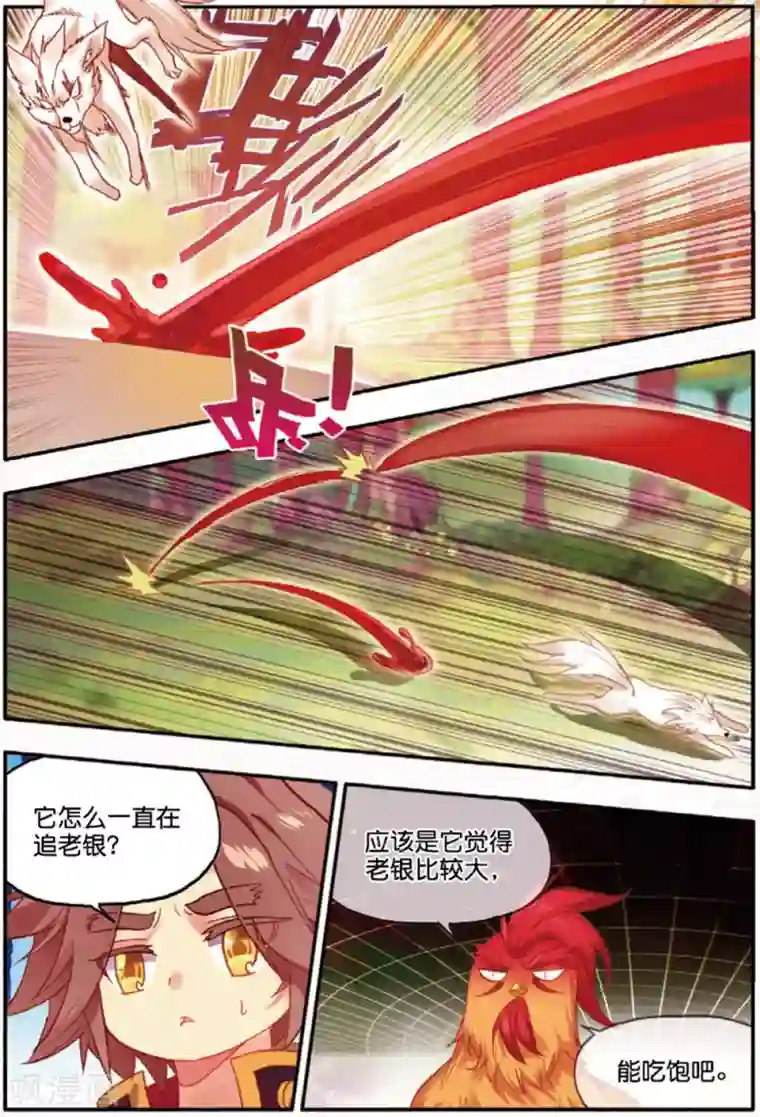 赤凰传奇第100话 此地出现神兽的概率是否有些不科学