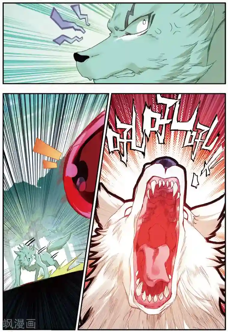 赤凰传奇第100话 此地出现神兽的概率是否有些不科学