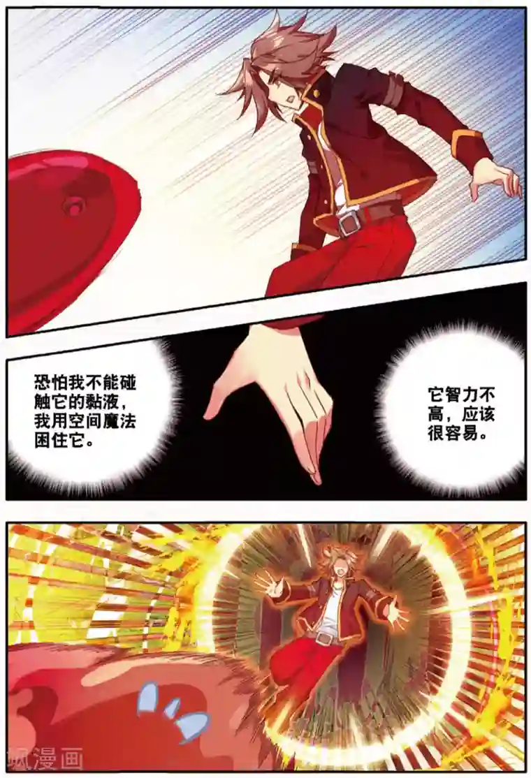 赤凰传奇第100话 此地出现神兽的概率是否有些不科学