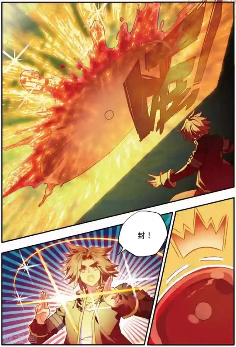 赤凰传奇第100话 此地出现神兽的概率是否有些不科学