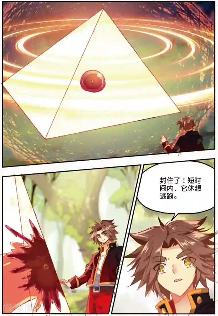 赤凰传奇第100话 此地出现神兽的概率是否有些不科学