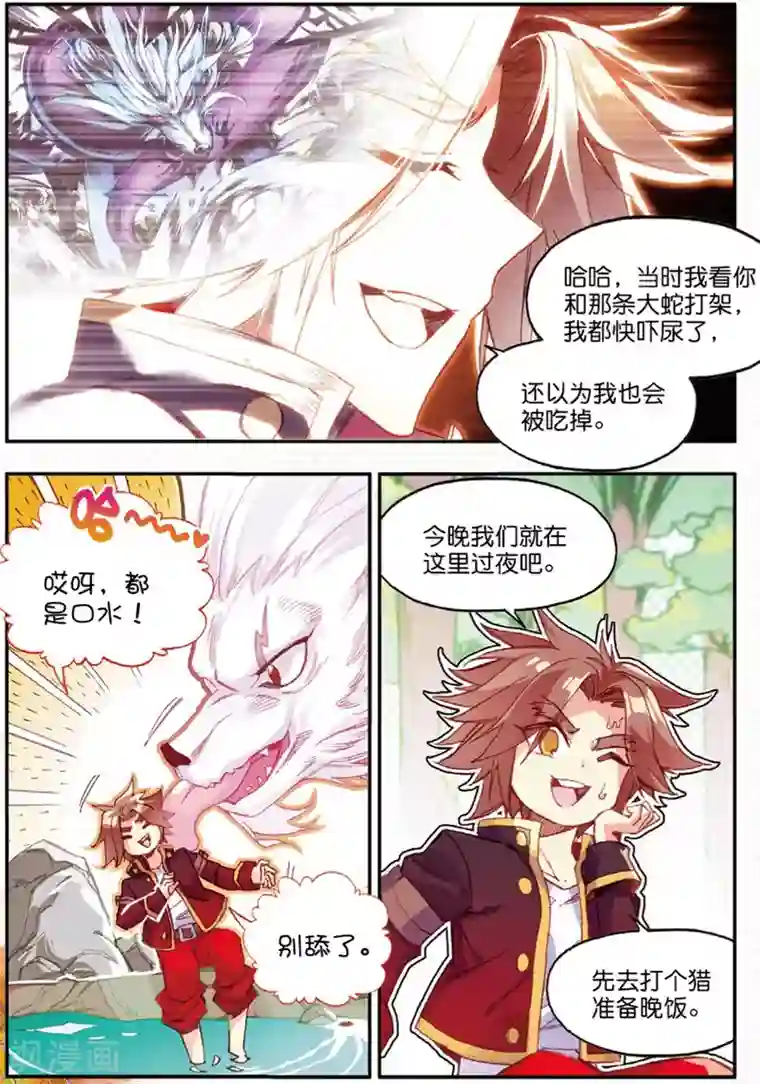 赤凰传奇第100话 此地出现神兽的概率是否有些不科学