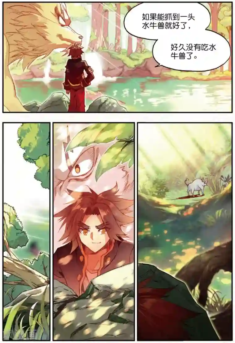 赤凰传奇第100话 此地出现神兽的概率是否有些不科学