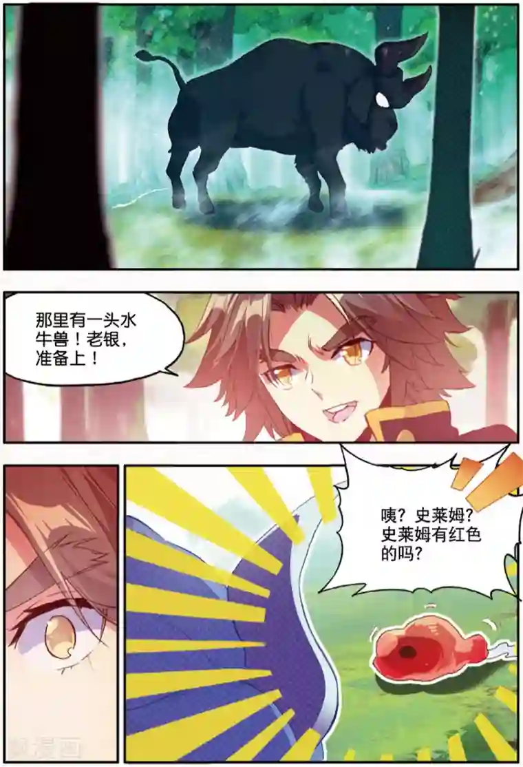 赤凰传奇第100话 此地出现神兽的概率是否有些不科学