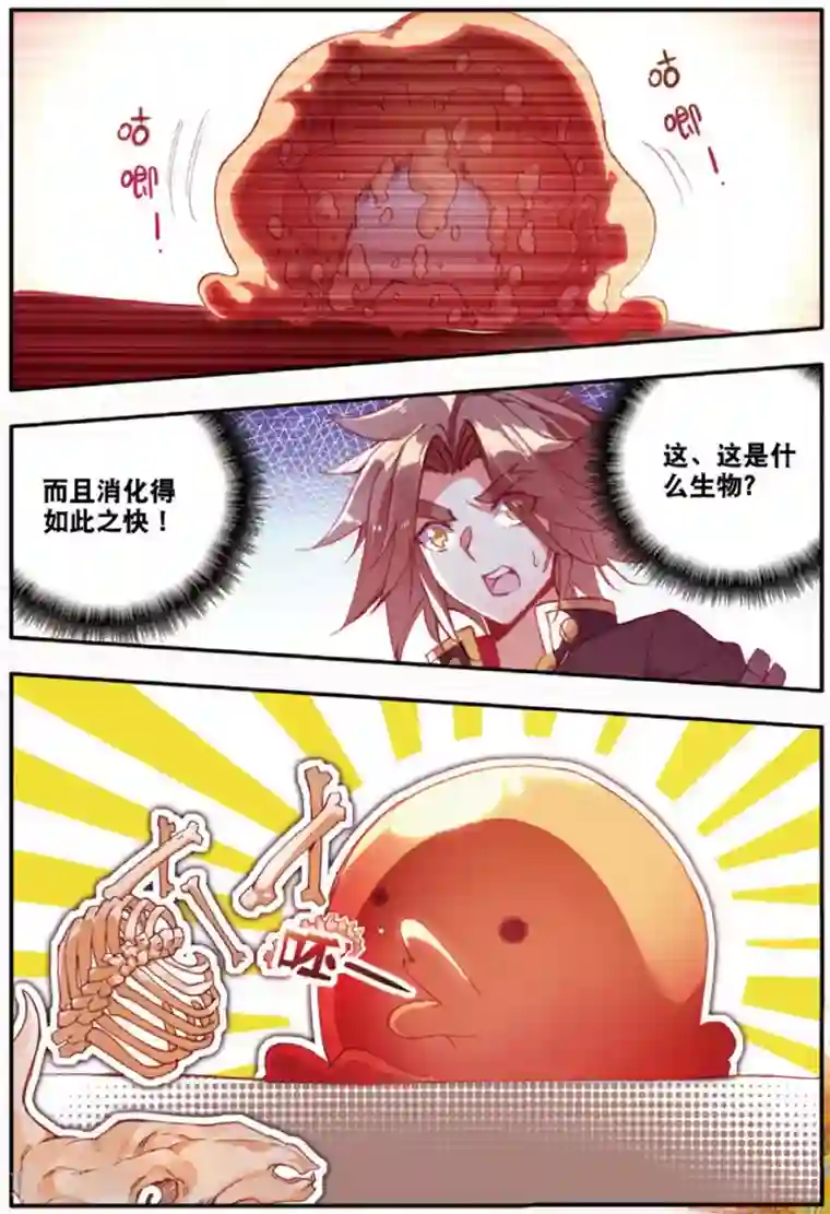 赤凰传奇第100话 此地出现神兽的概率是否有些不科学