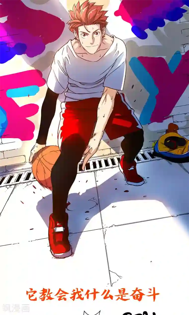 篮板下的青春预告