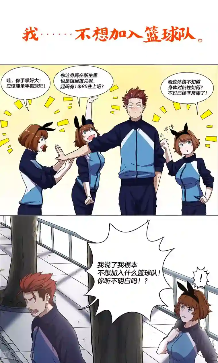 篮板下的青春预告