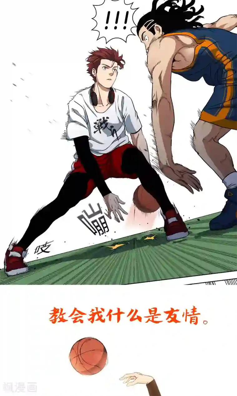 篮板下的青春预告