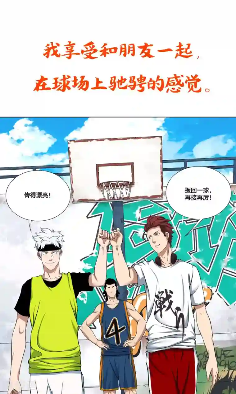 篮板下的青春预告