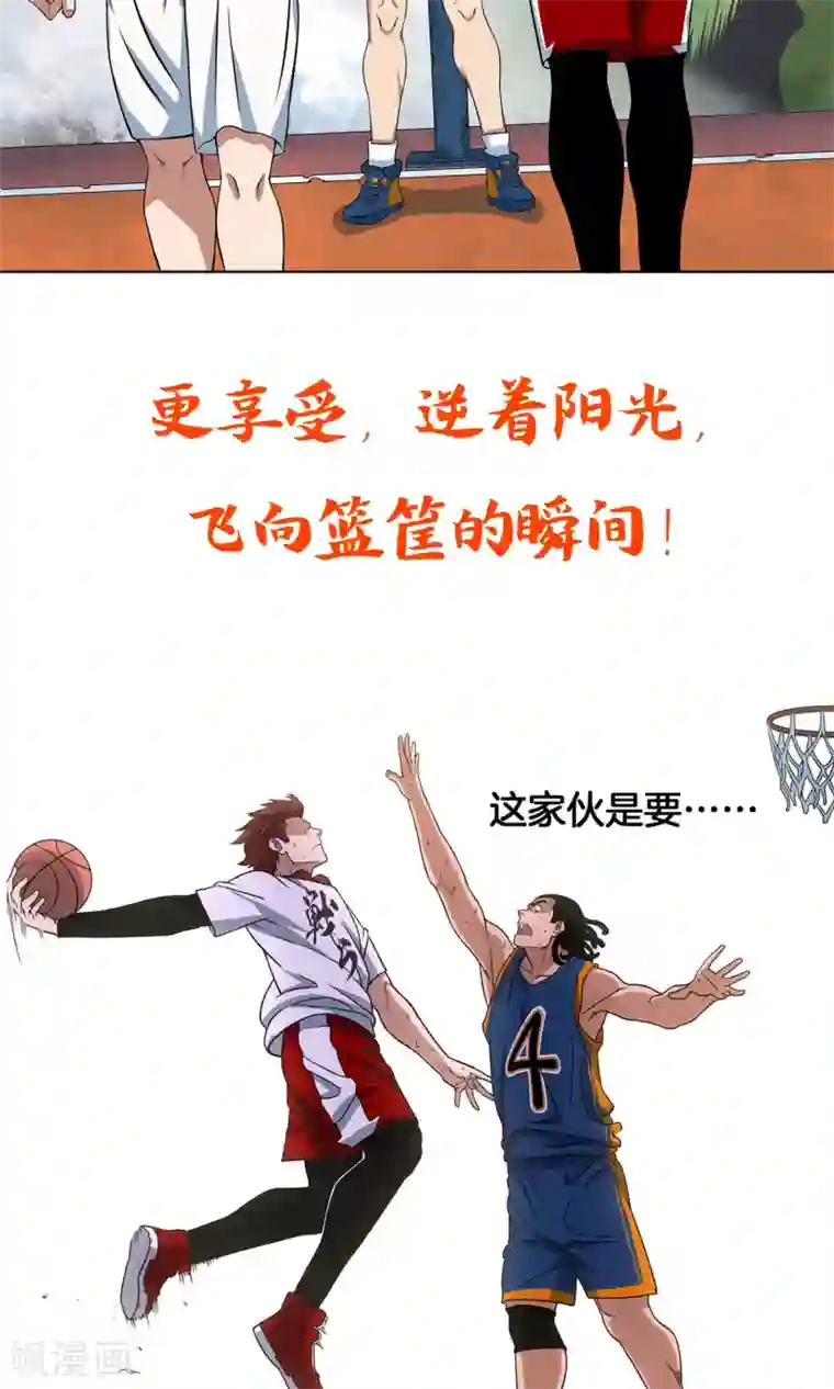 篮板下的青春预告