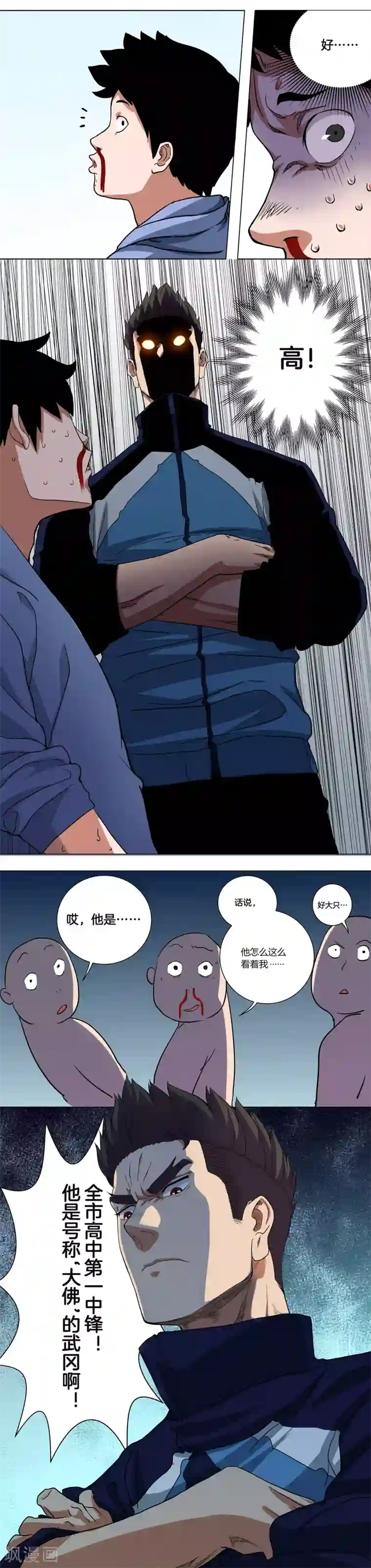 篮板下的青春第1话 这个家伙叫林凌！