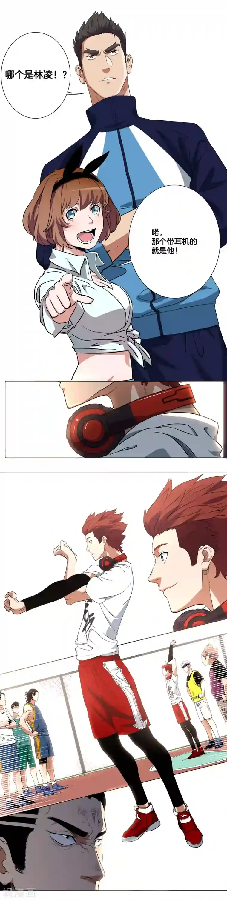 篮板下的青春第1话 这个家伙叫林凌！