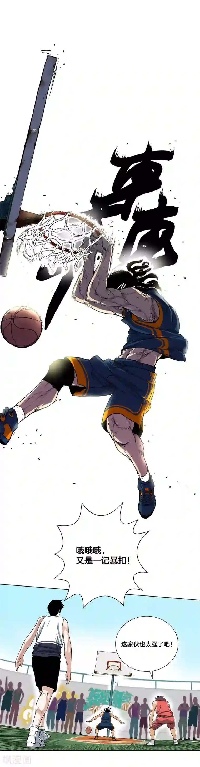 篮板下的青春第1话 这个家伙叫林凌！