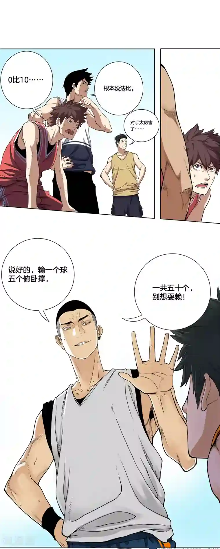 篮板下的青春第1话 这个家伙叫林凌！