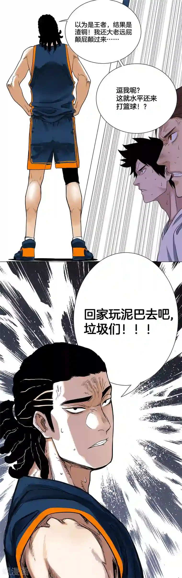 篮板下的青春第1话 这个家伙叫林凌！