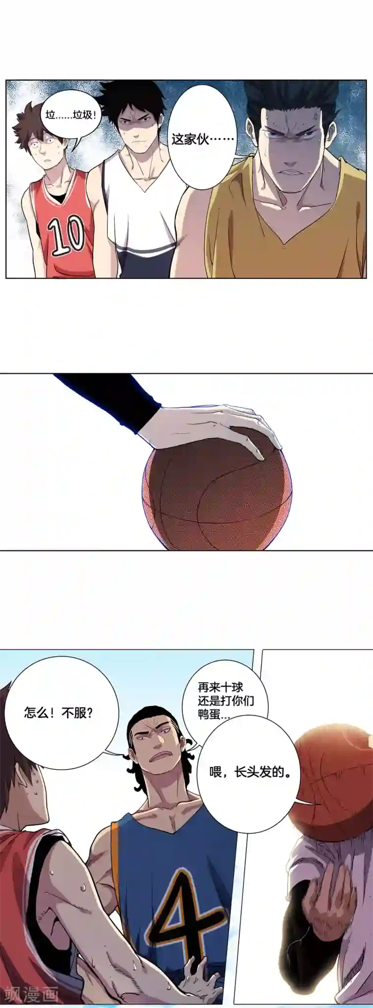 篮板下的青春第1话 这个家伙叫林凌！