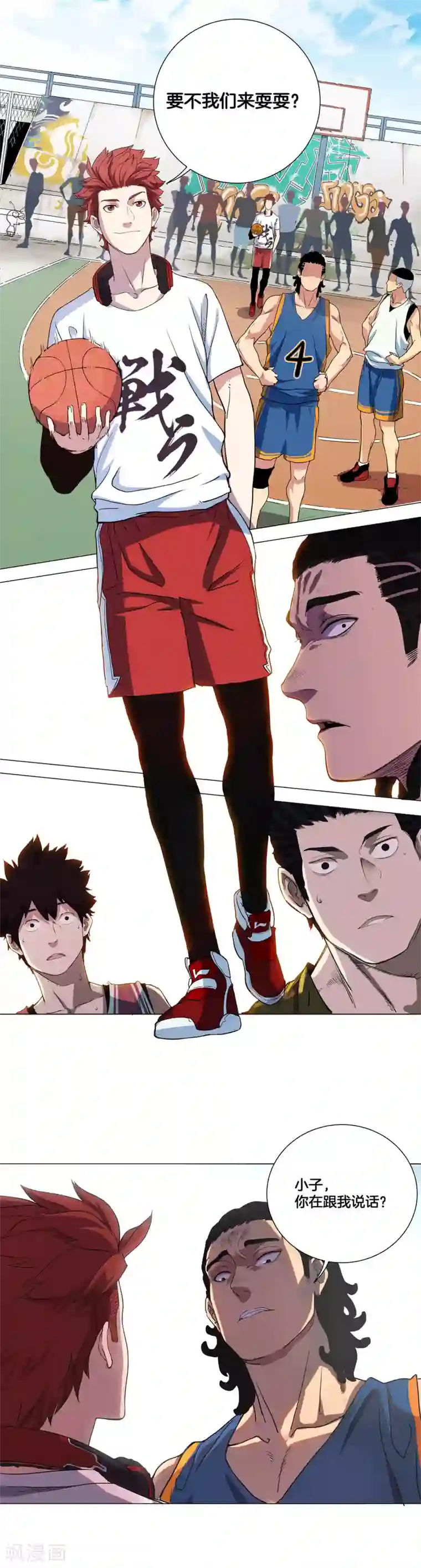 篮板下的青春第1话 这个家伙叫林凌！