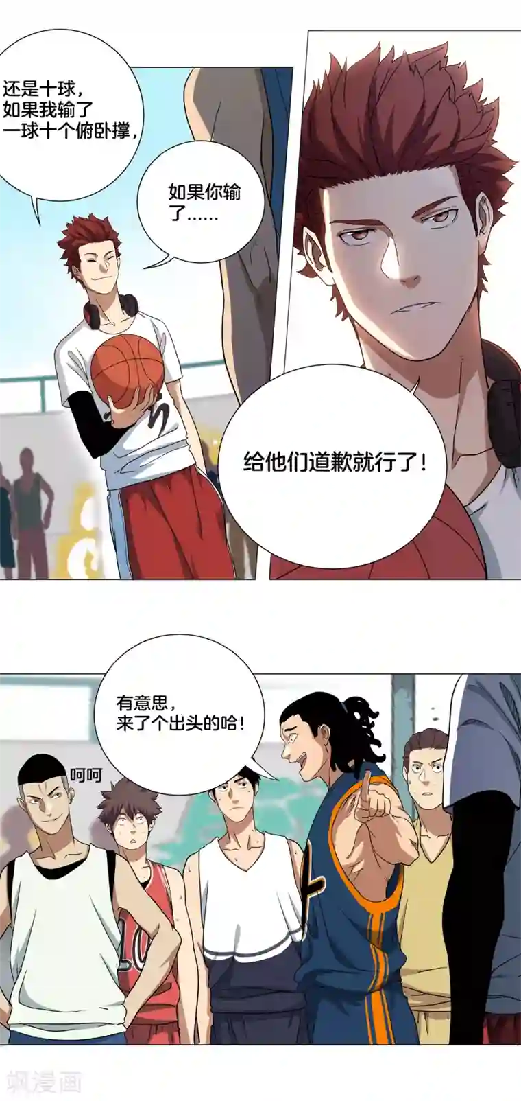 篮板下的青春第1话 这个家伙叫林凌！