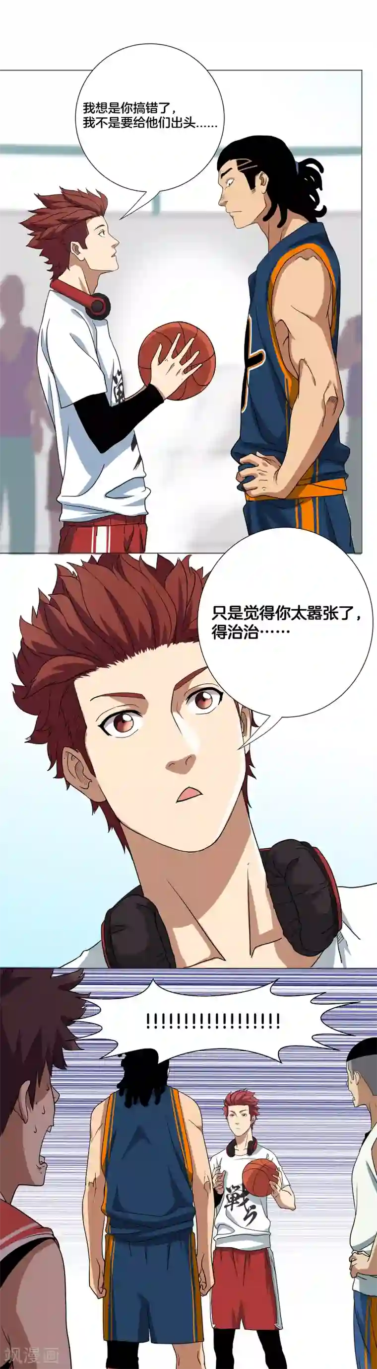 篮板下的青春第1话 这个家伙叫林凌！