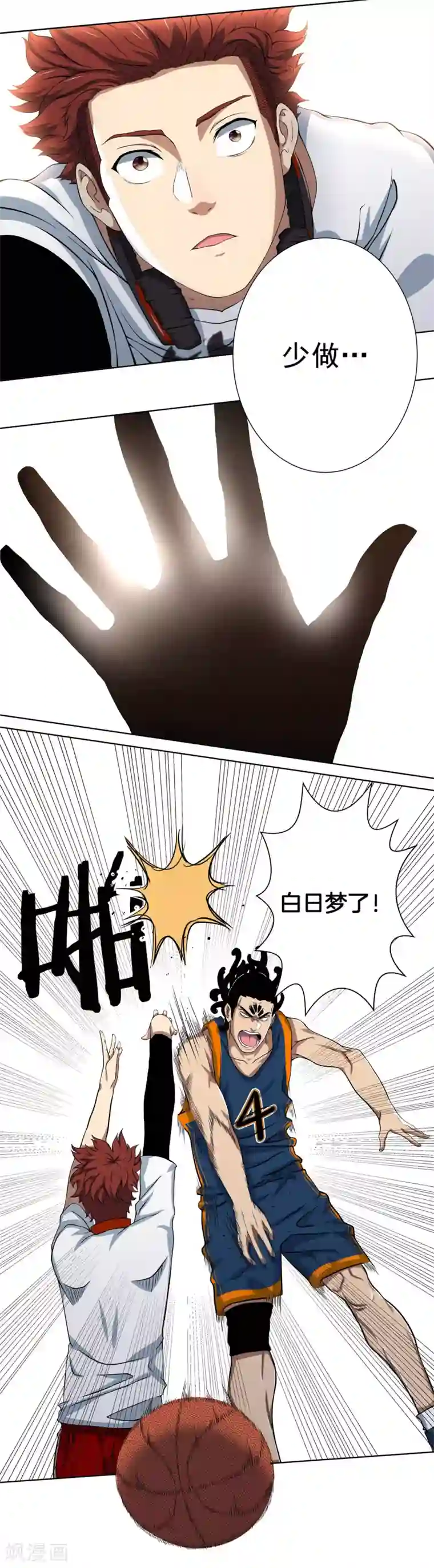 篮板下的青春第2话 有点意思……