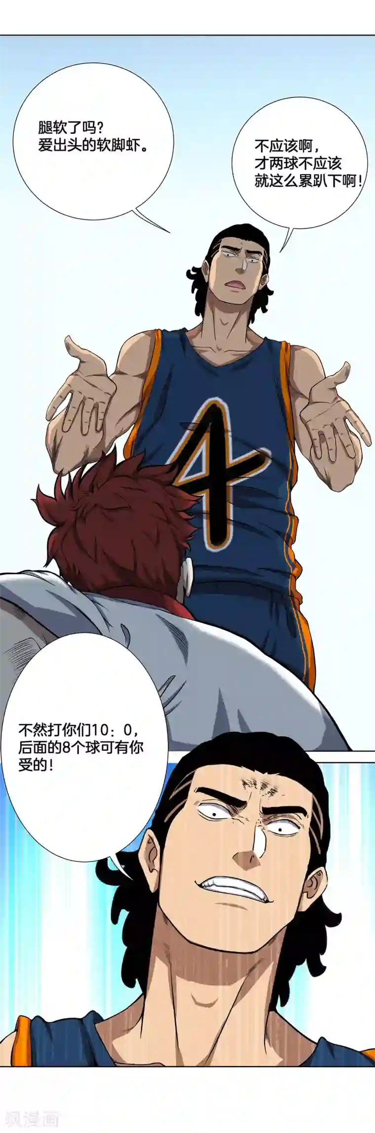 篮板下的青春第2话 有点意思……