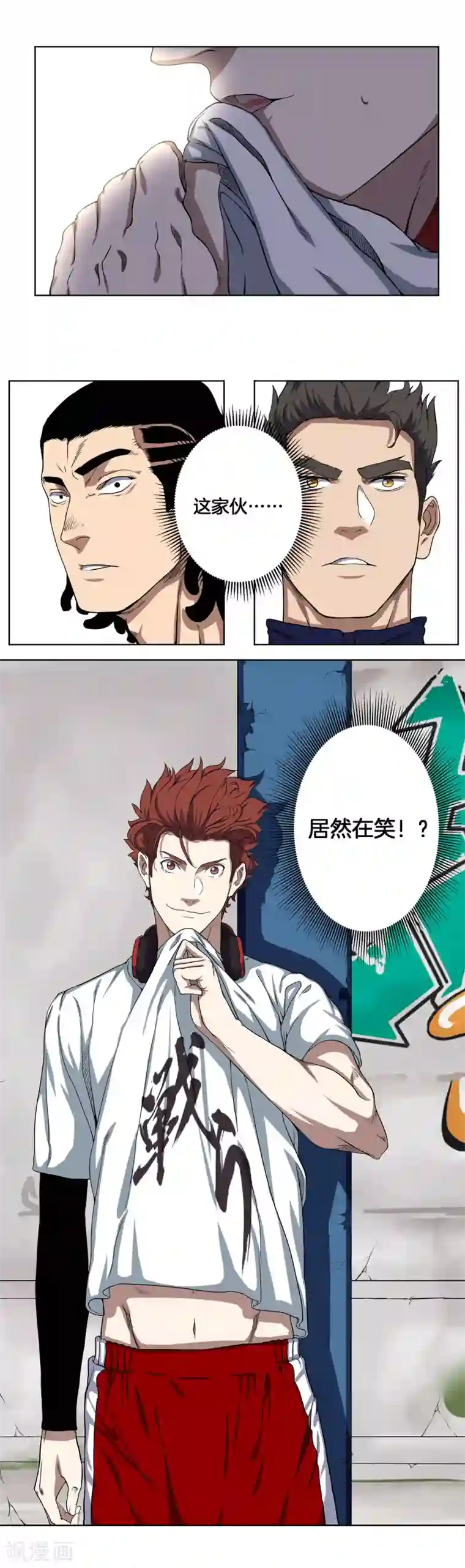 篮板下的青春第2话 有点意思……