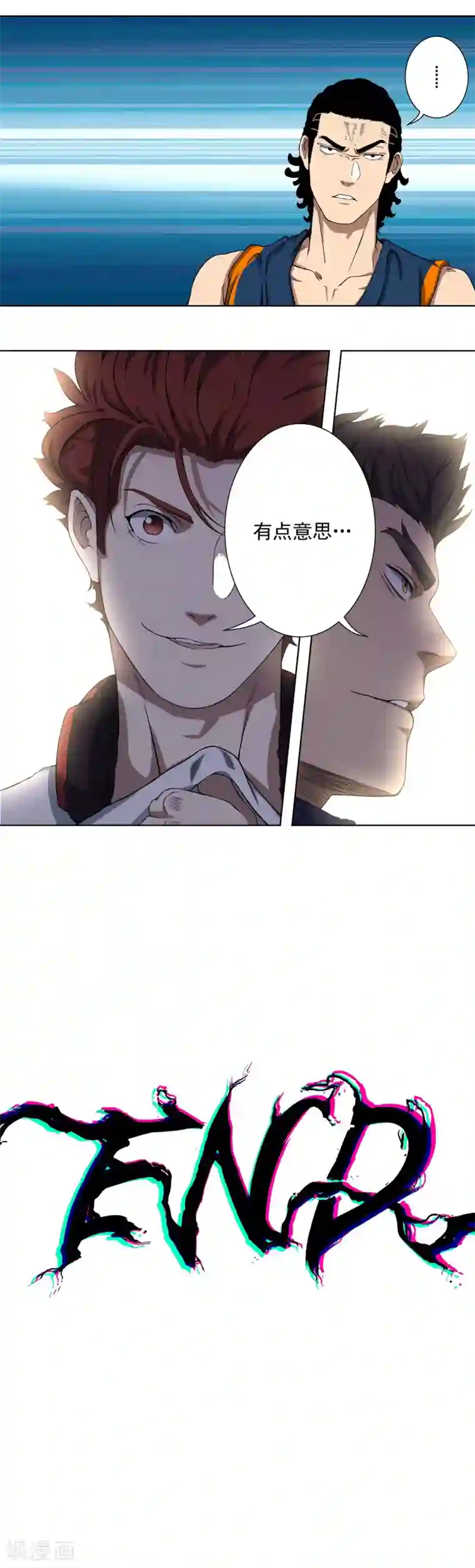 篮板下的青春第2话 有点意思……