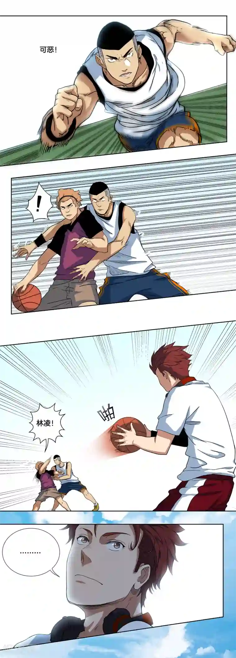 篮板下的青春第3话 完美的假动作