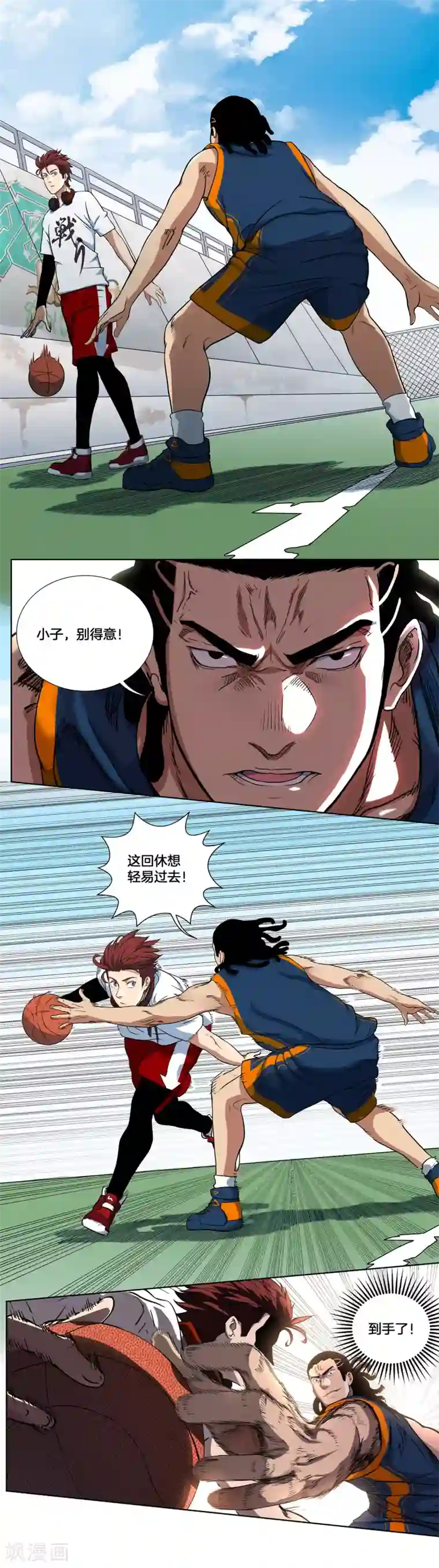 篮板下的青春第3话 完美的假动作