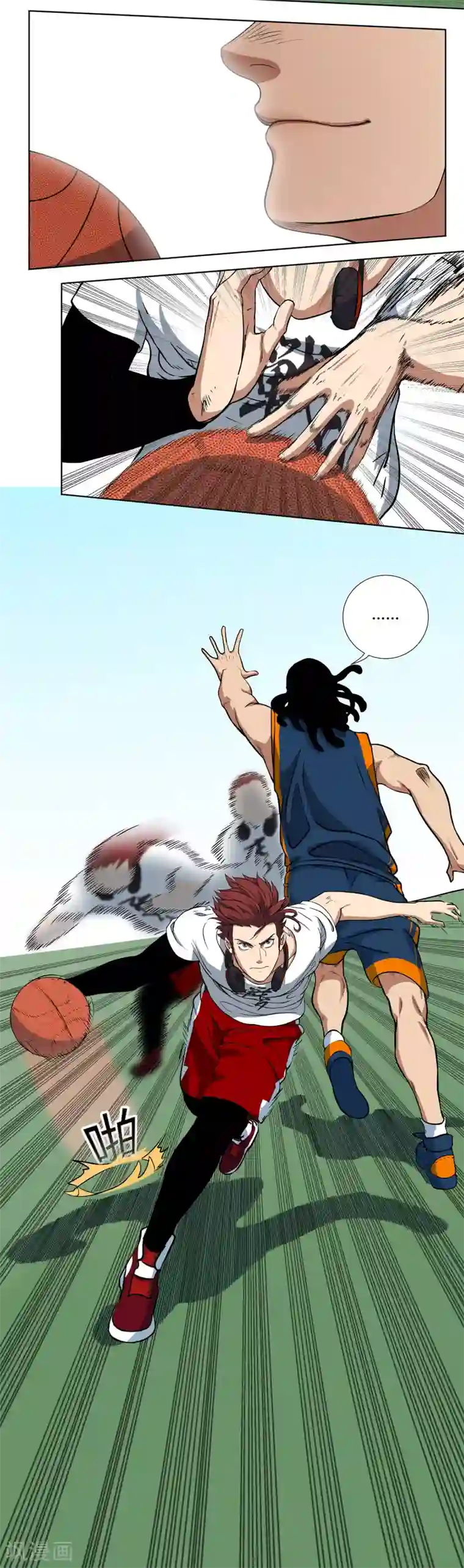 篮板下的青春第3话 完美的假动作