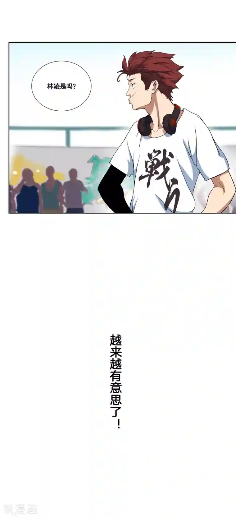 篮板下的青春第3话 完美的假动作