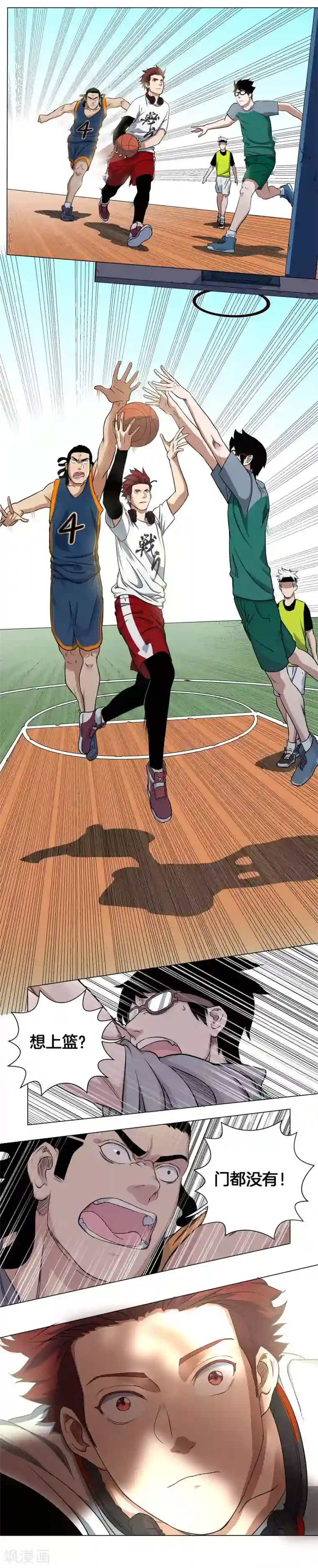 篮板下的青春第3话 完美的假动作