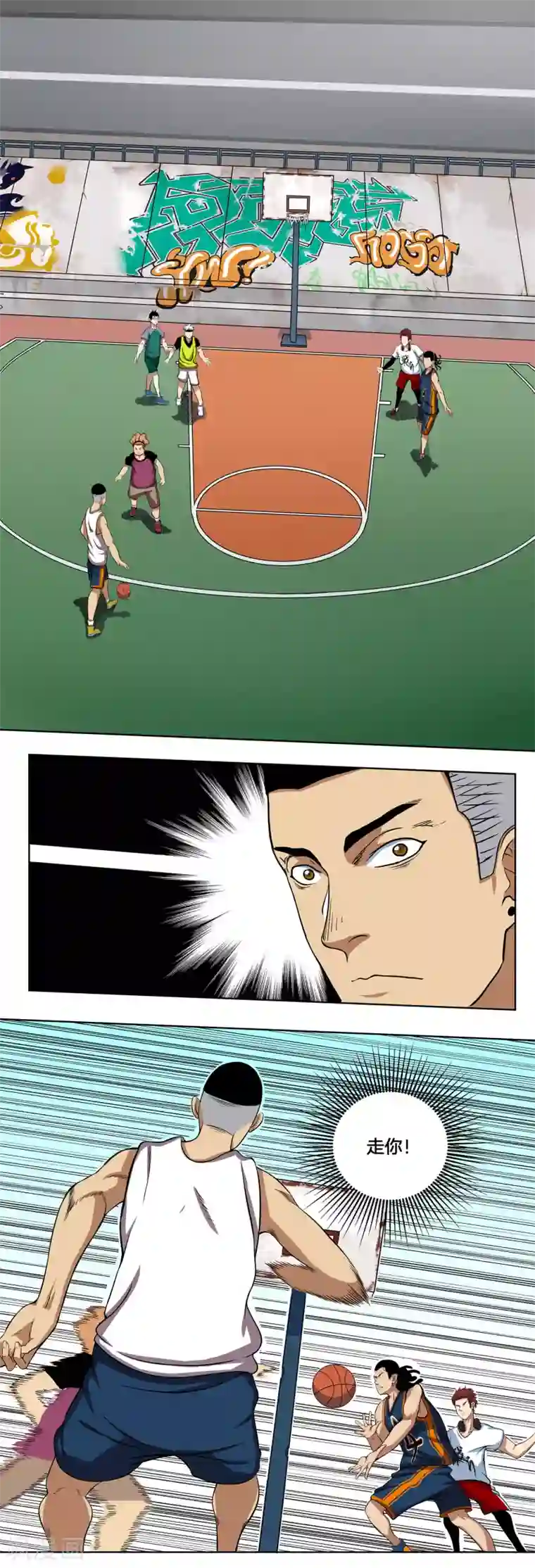 篮板下的青春第3话 完美的假动作