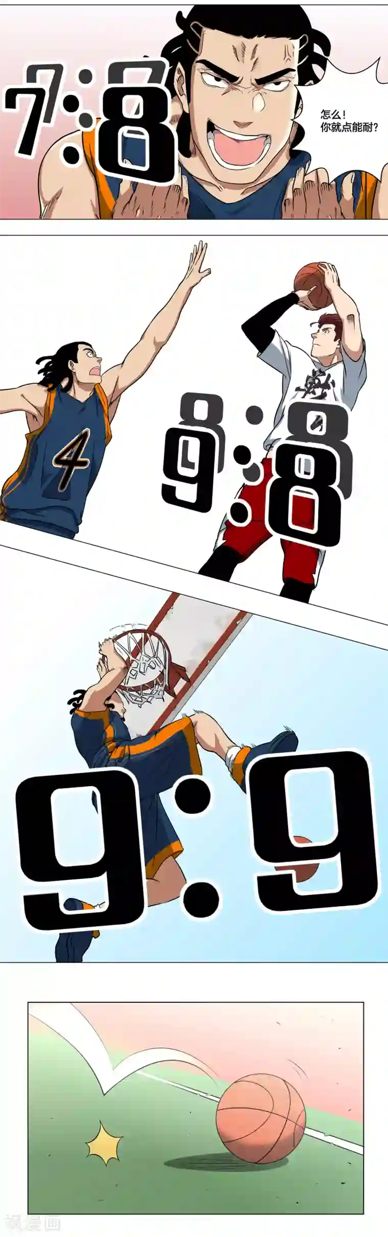 篮板下的青春第4话 飞向篮筐的少年