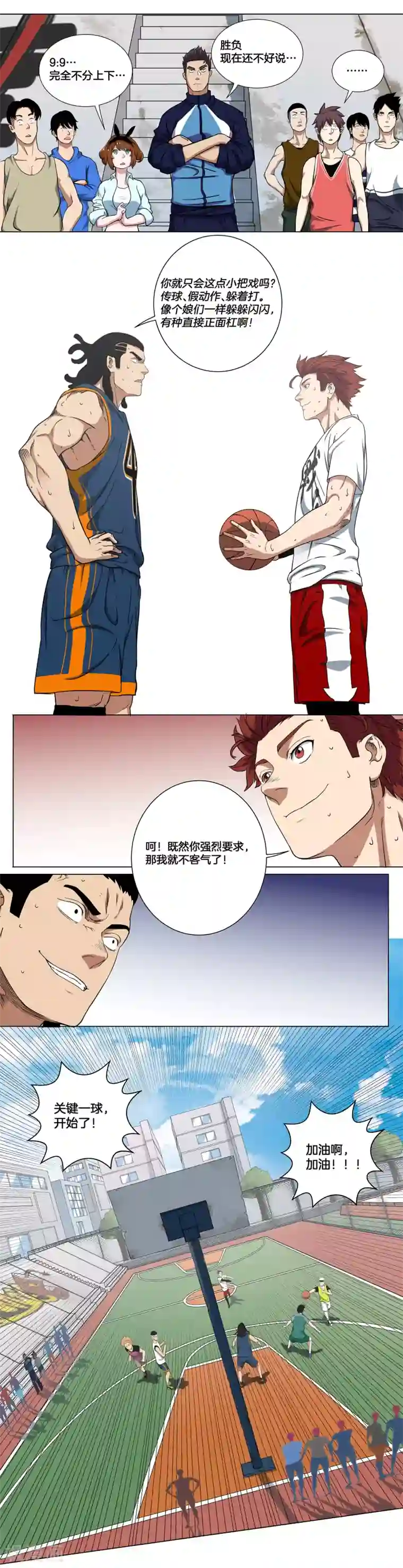 篮板下的青春第4话 飞向篮筐的少年