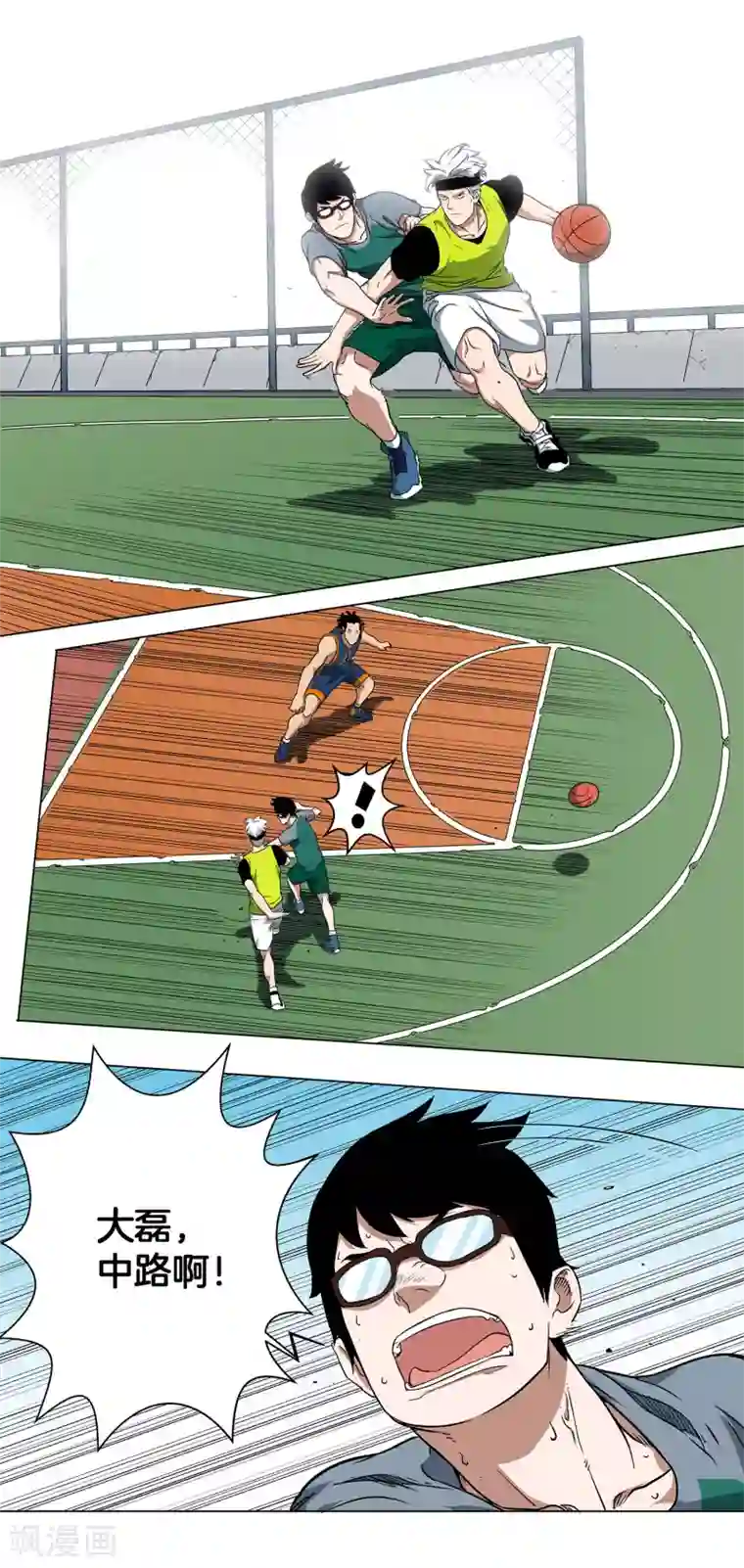 篮板下的青春第4话 飞向篮筐的少年