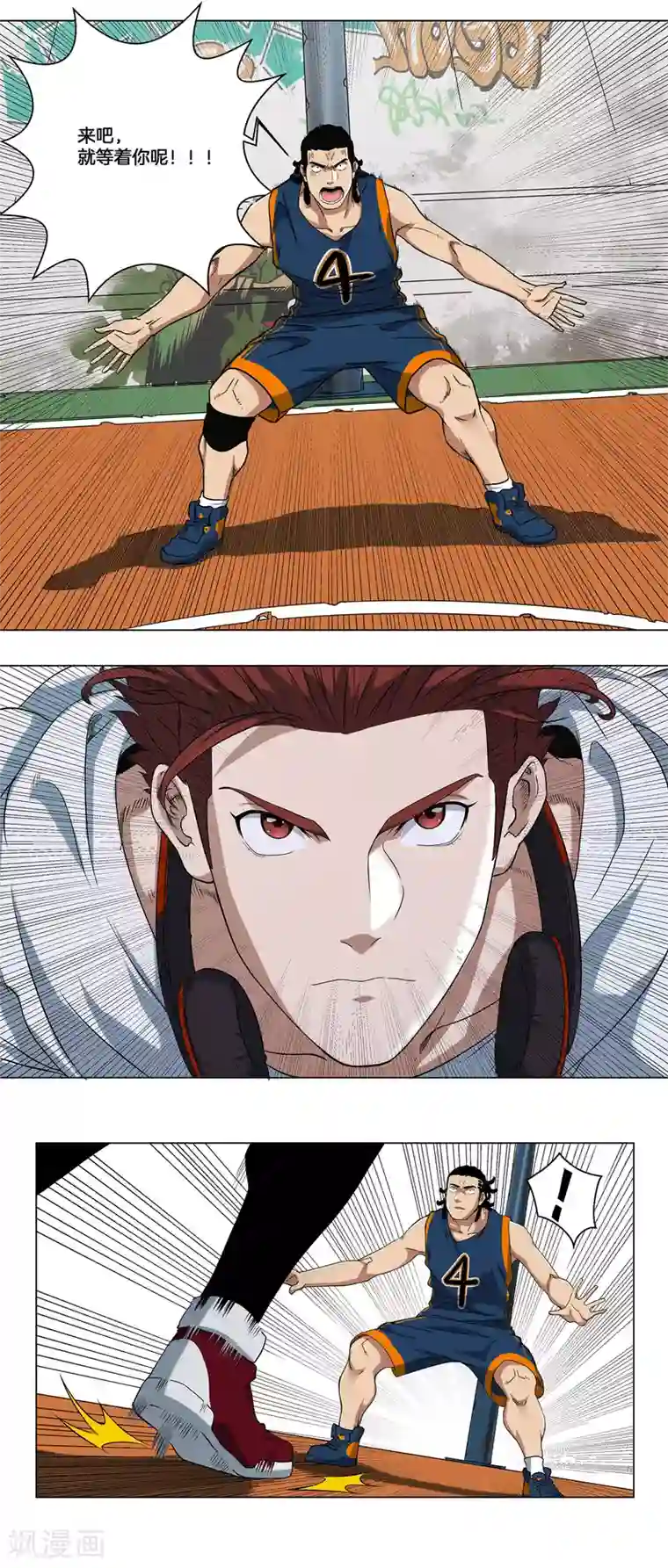 篮板下的青春第4话 飞向篮筐的少年