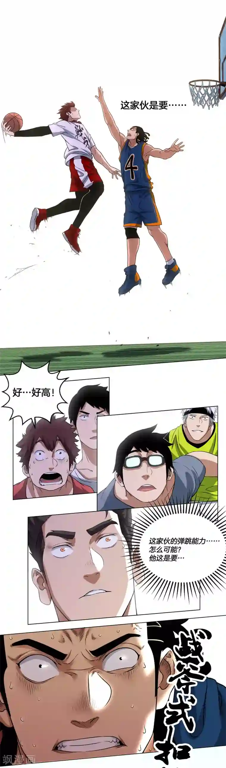 篮板下的青春第4话 飞向篮筐的少年
