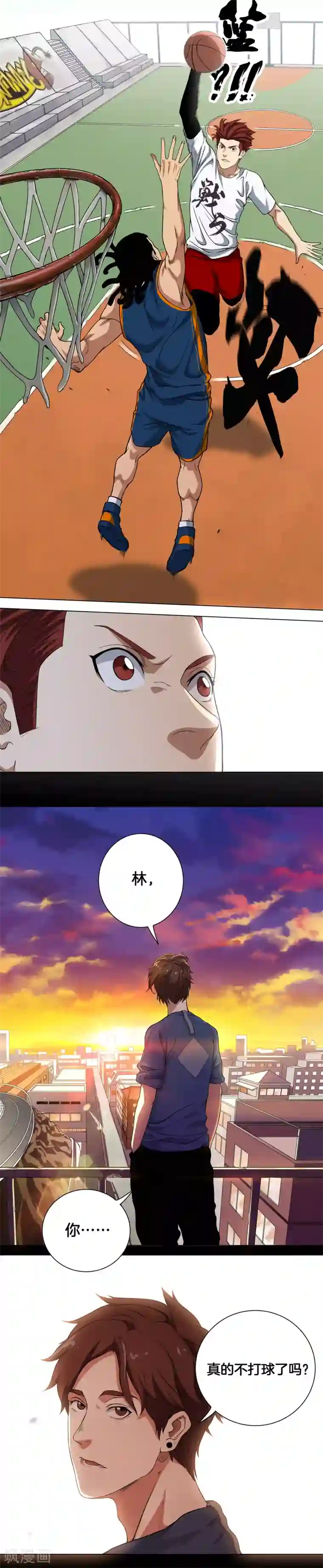 篮板下的青春第4话 飞向篮筐的少年