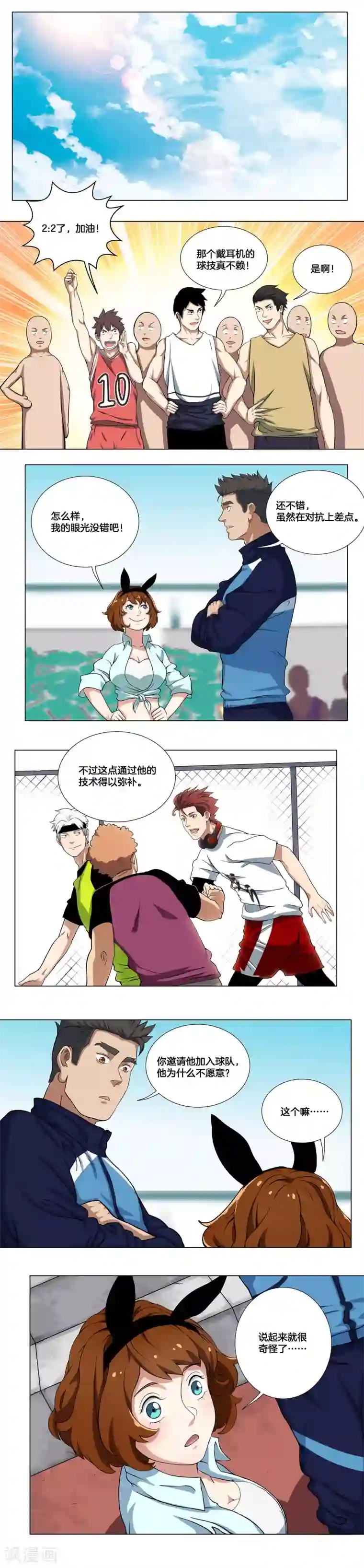 篮板下的青春第4话 飞向篮筐的少年