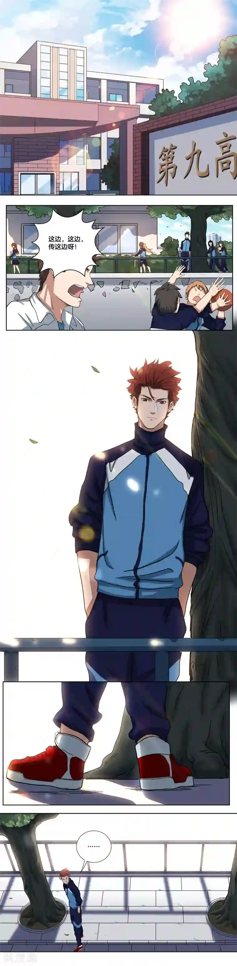 篮板下的青春第4话 飞向篮筐的少年