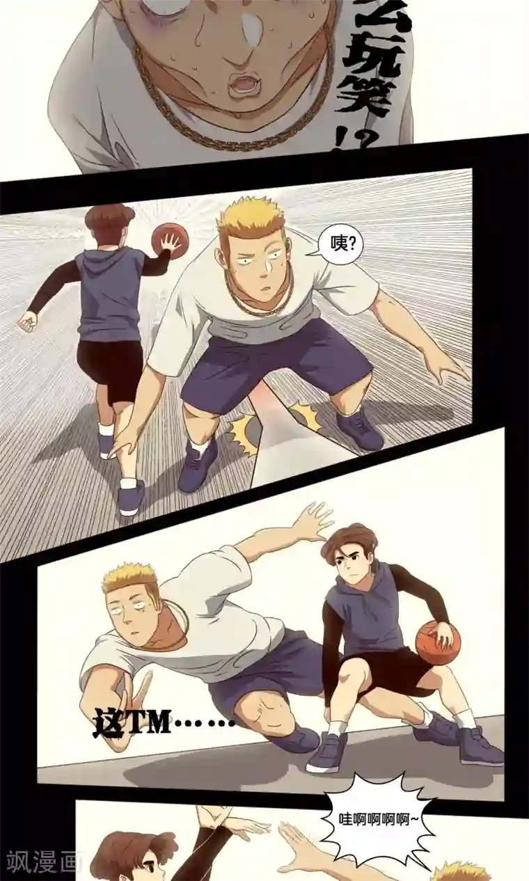 篮板下的青春第5话 阿毅