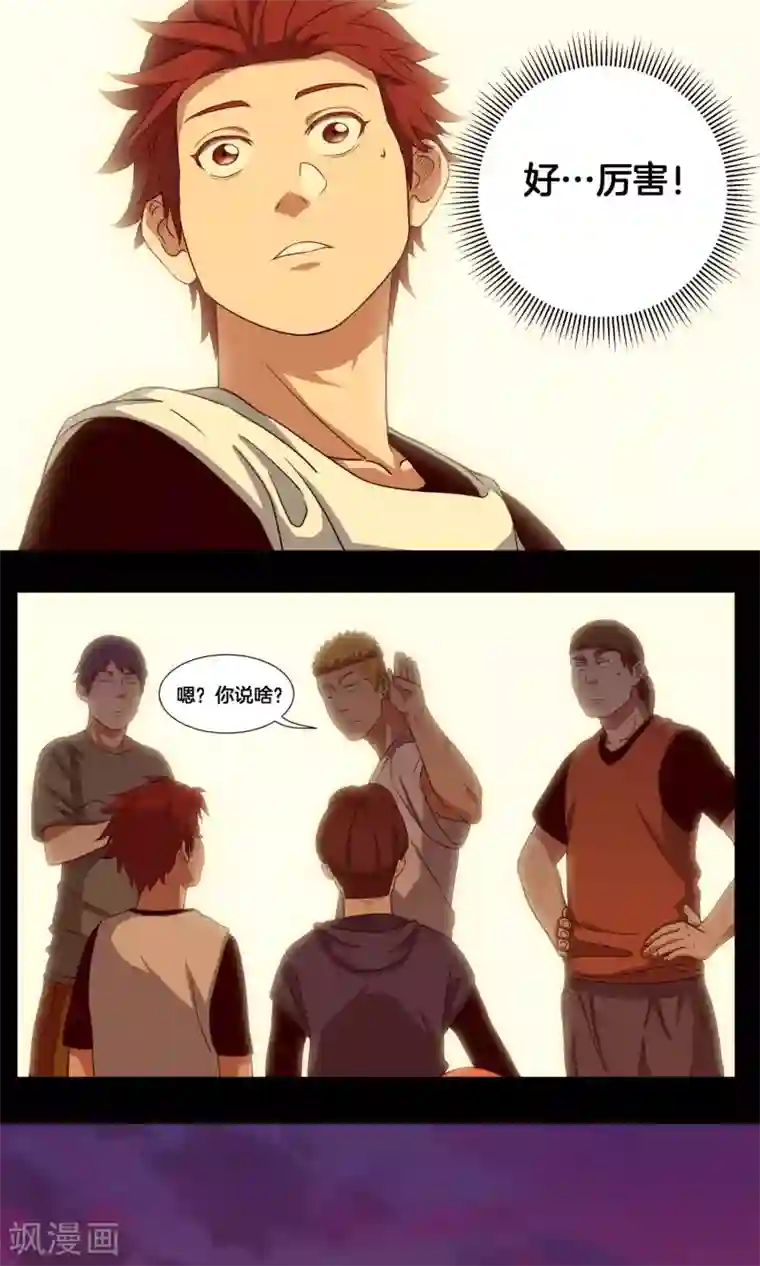 篮板下的青春第5话 阿毅