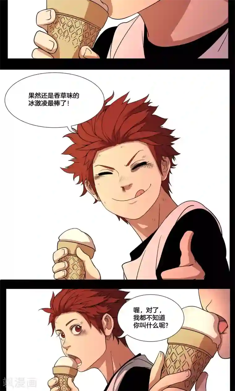 篮板下的青春第5话 阿毅