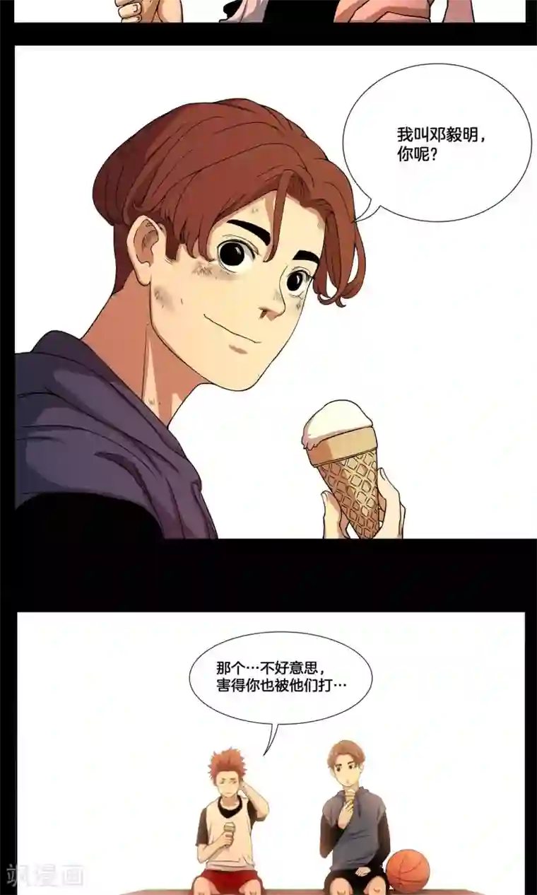 篮板下的青春第5话 阿毅