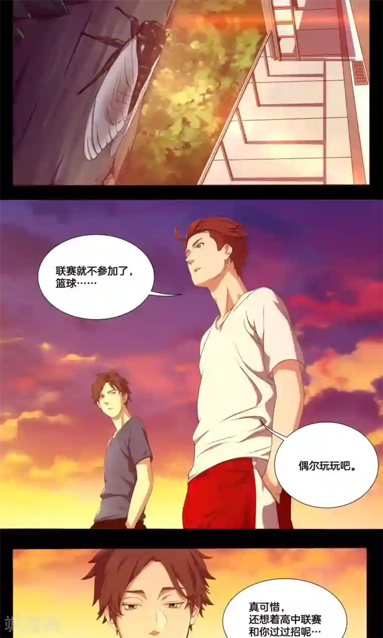 篮板下的青春第5话 阿毅