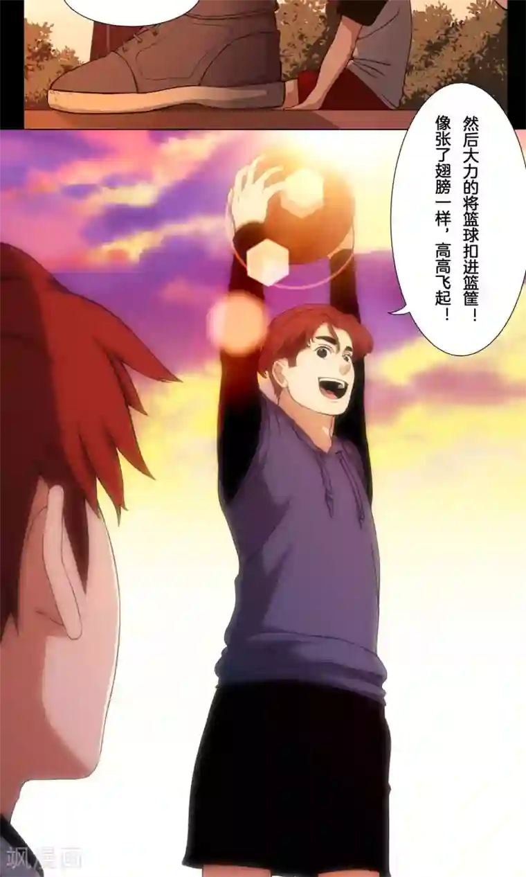 篮板下的青春第5话 阿毅