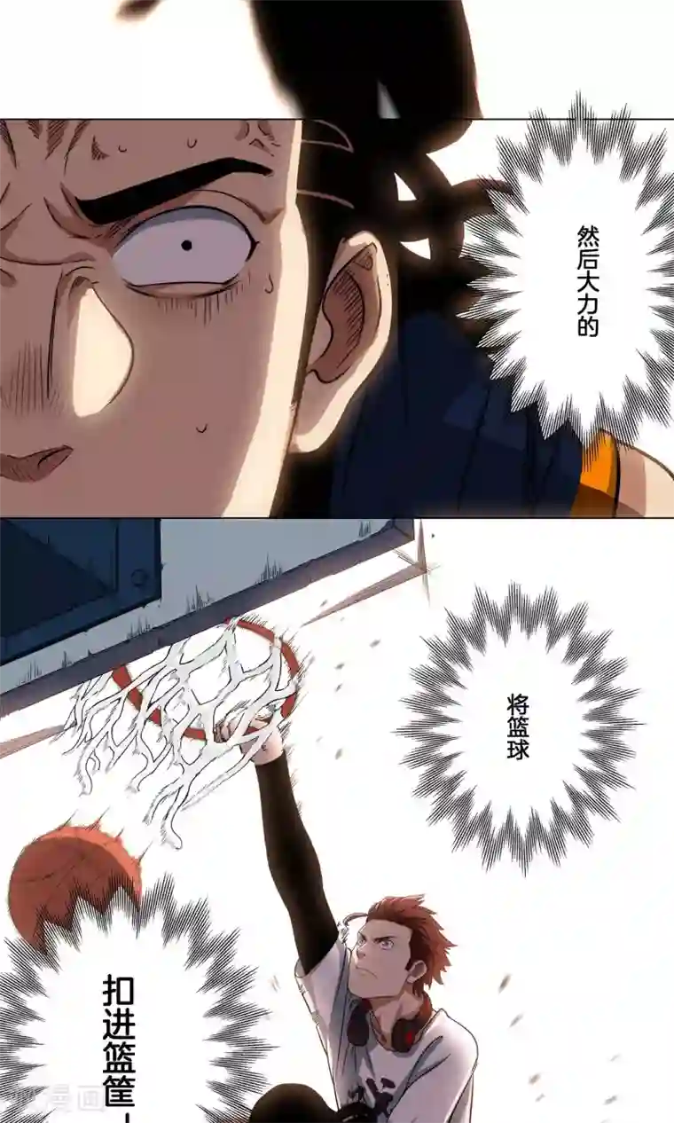 篮板下的青春第5话 阿毅