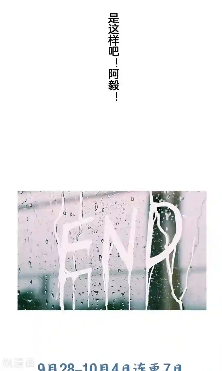 篮板下的青春第5话 阿毅