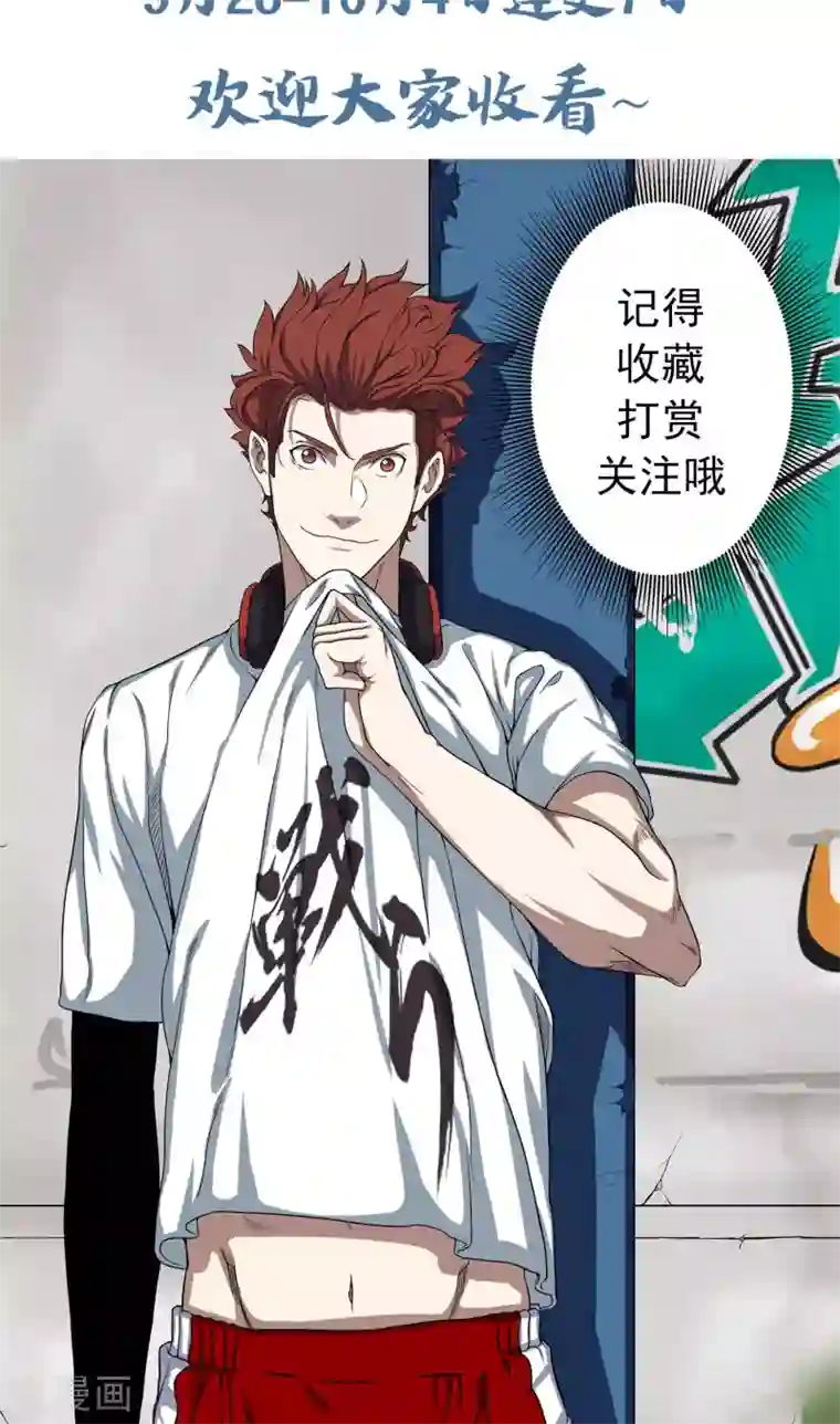 篮板下的青春第5话 阿毅